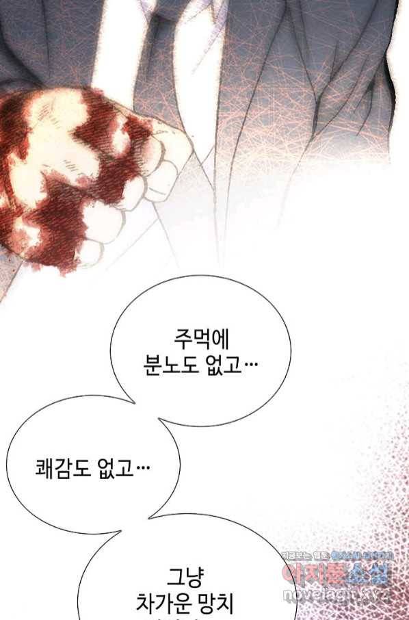 착한 남자 32화 18