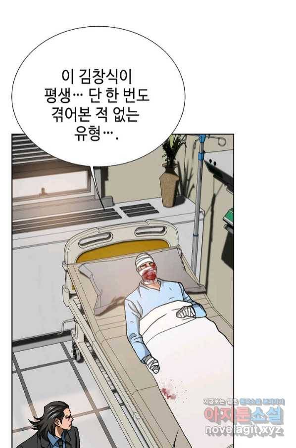 착한 남자 32화 20
