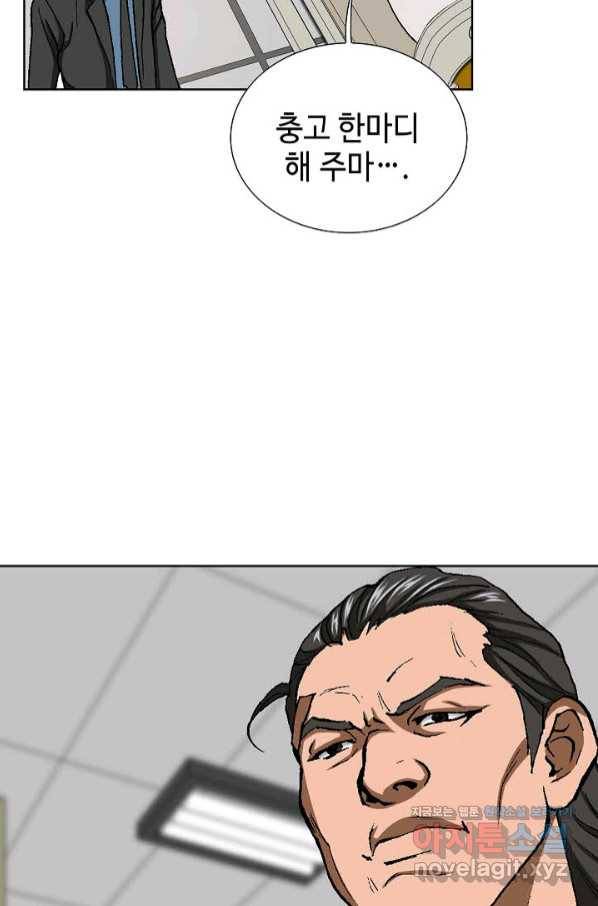 착한 남자 32화 21