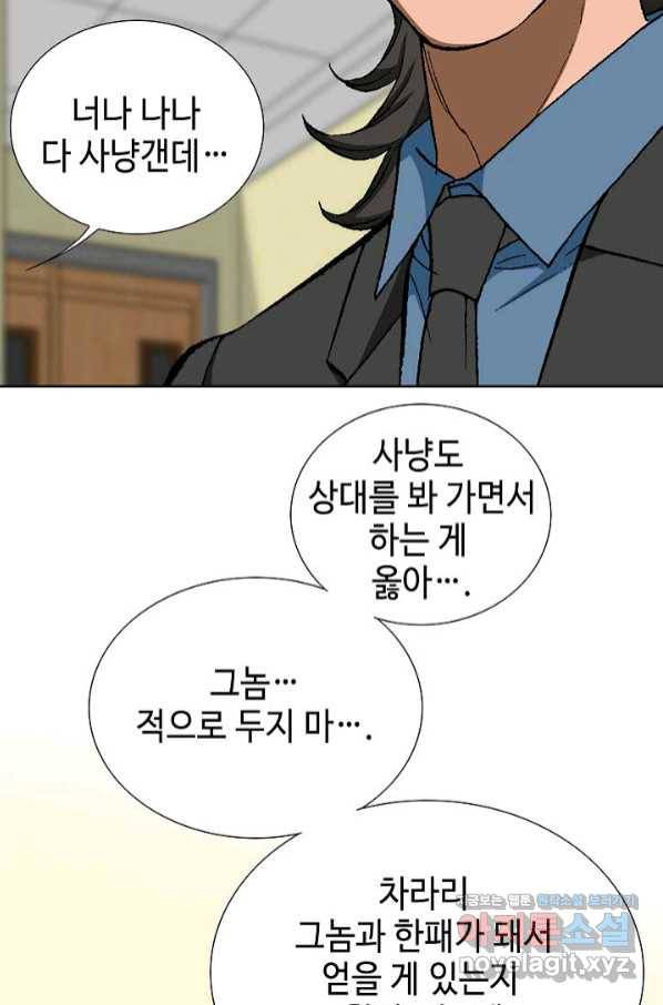 착한 남자 32화 22