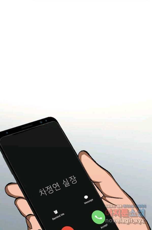 착한 남자 32화 33