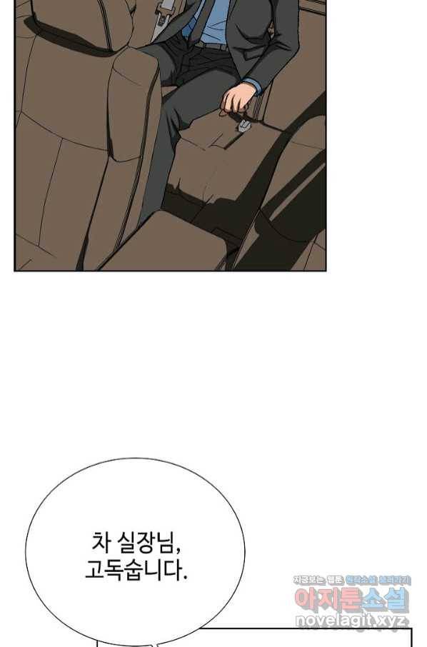 착한 남자 32화 35