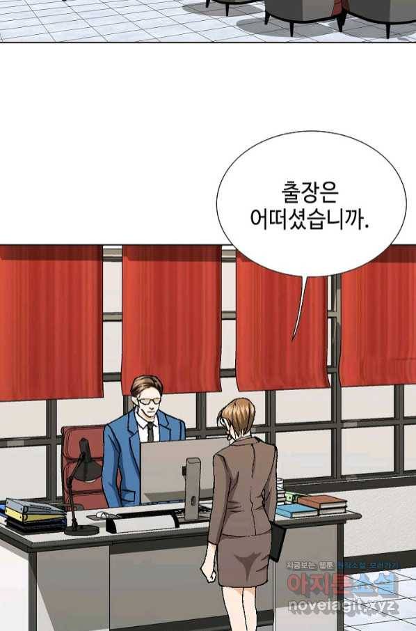 착한 남자 32화 48