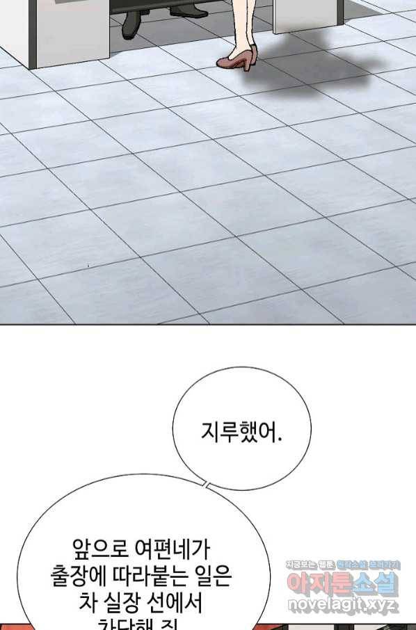 착한 남자 32화 49