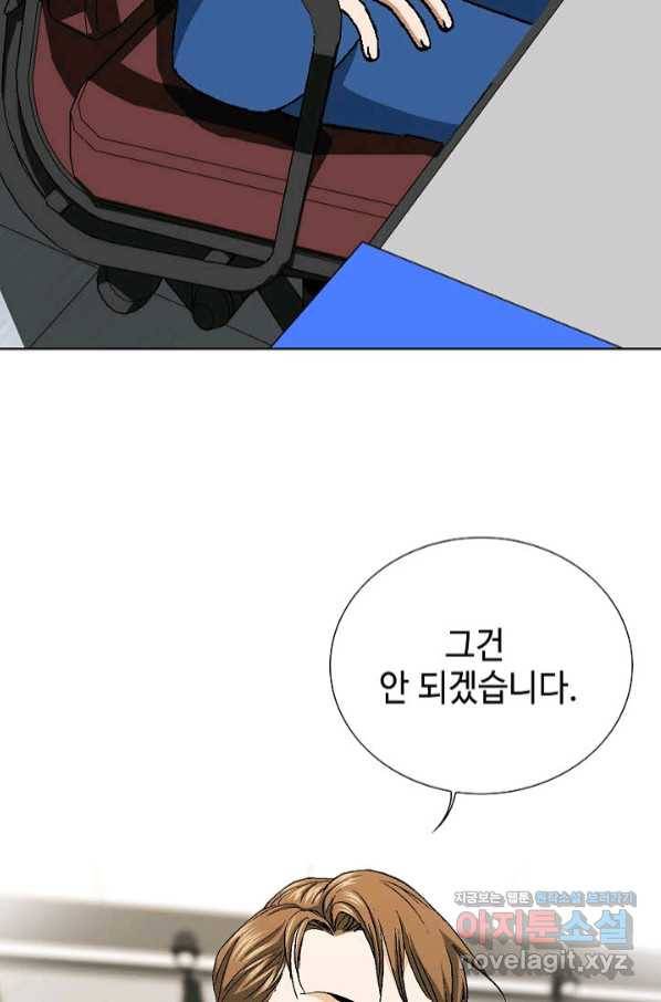 착한 남자 32화 51