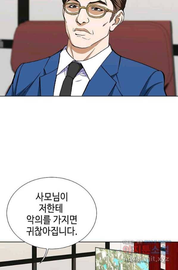 착한 남자 32화 53
