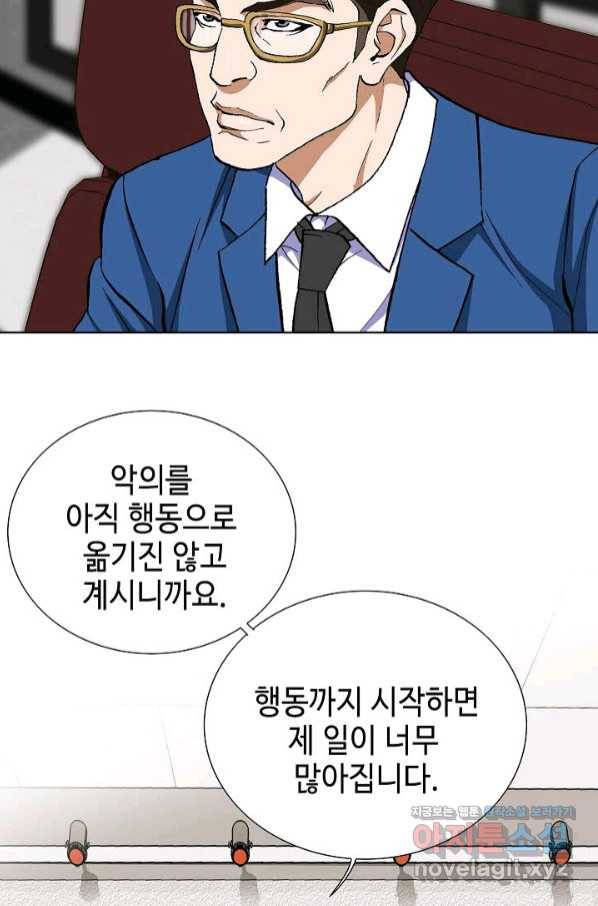 착한 남자 32화 55