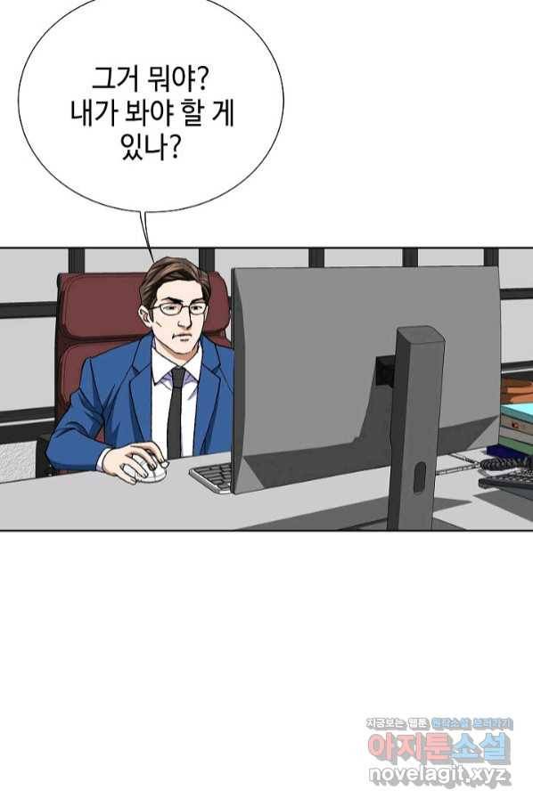 착한 남자 32화 57