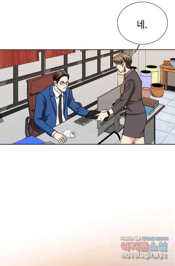 착한 남자 32화 58