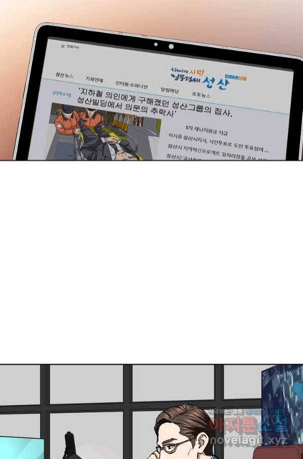 착한 남자 32화 59