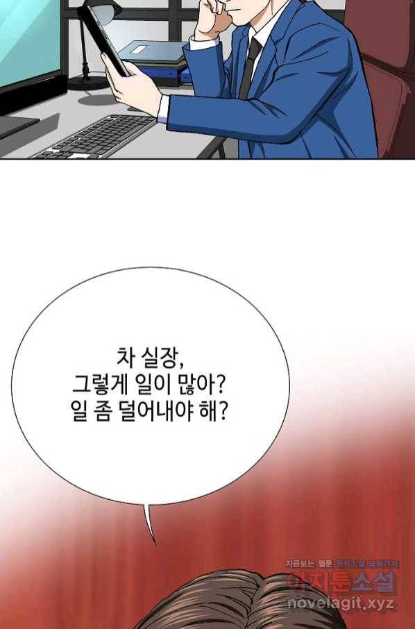 착한 남자 32화 60