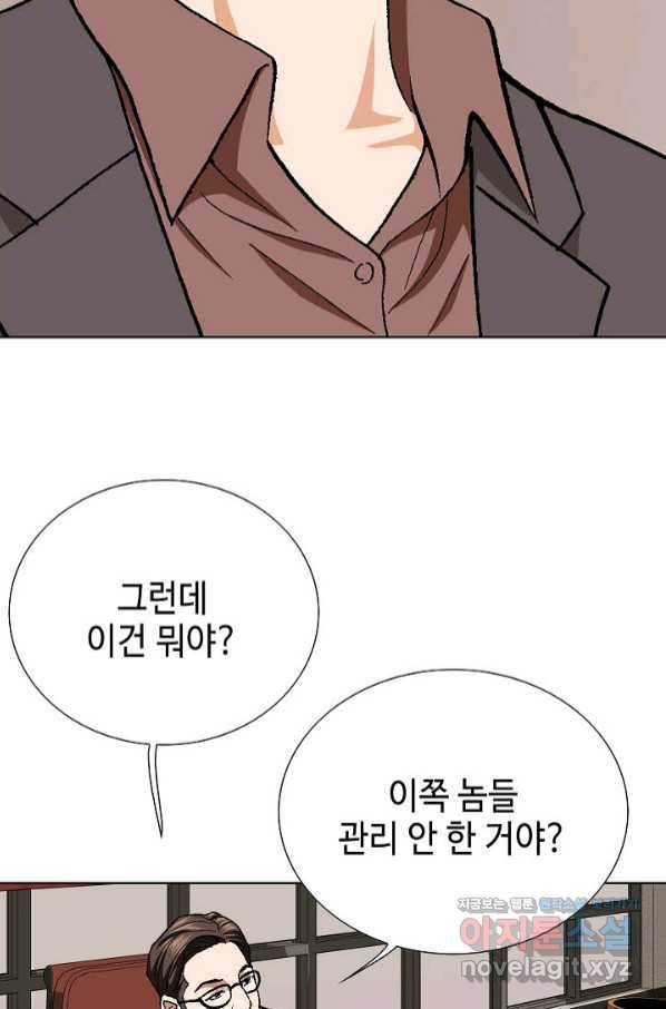 착한 남자 32화 63