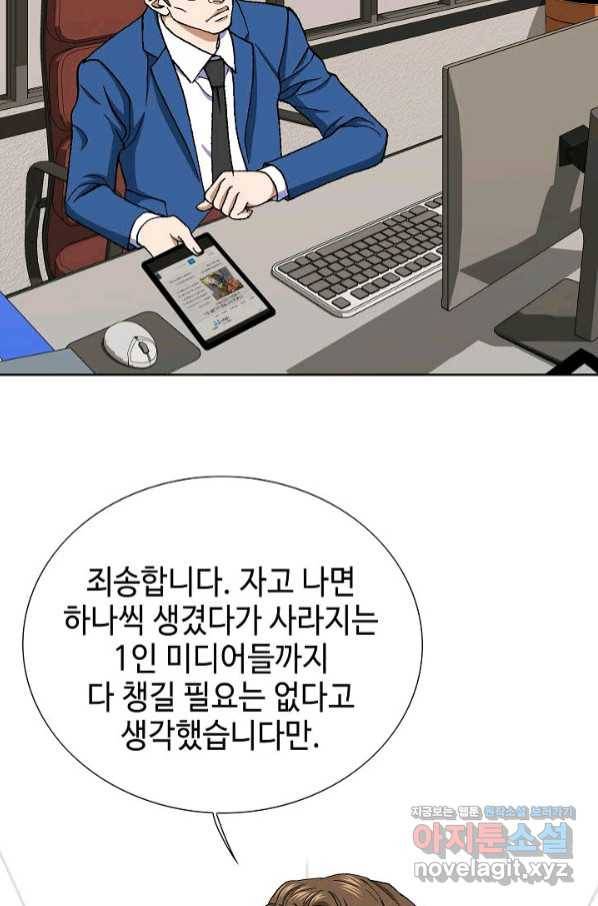 착한 남자 32화 64