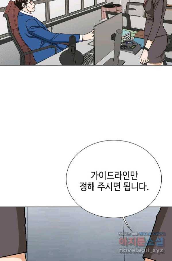 착한 남자 32화 66