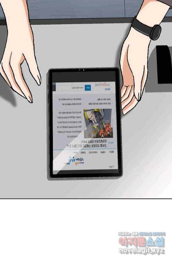 착한 남자 32화 67