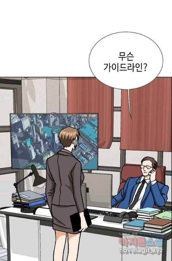 착한 남자 32화 68
