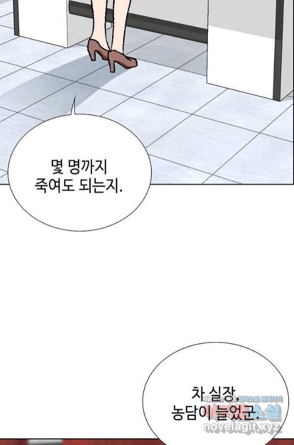 착한 남자 32화 69