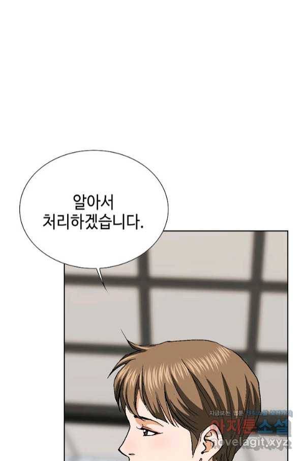착한 남자 32화 71