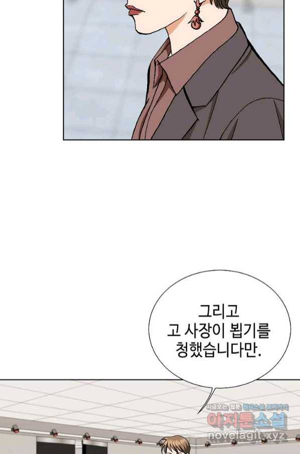 착한 남자 32화 72