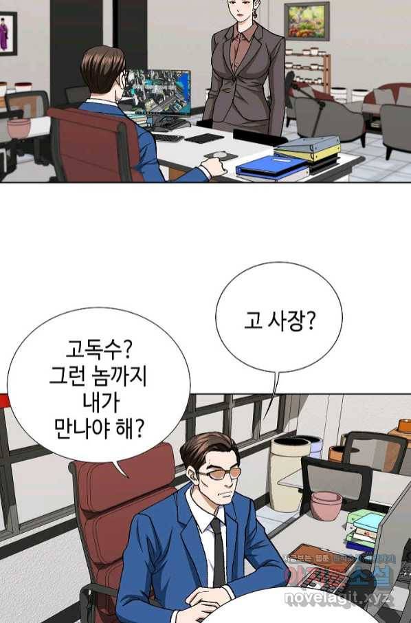착한 남자 32화 73