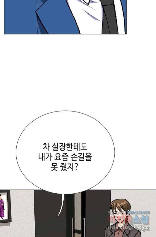 착한 남자 32화 77