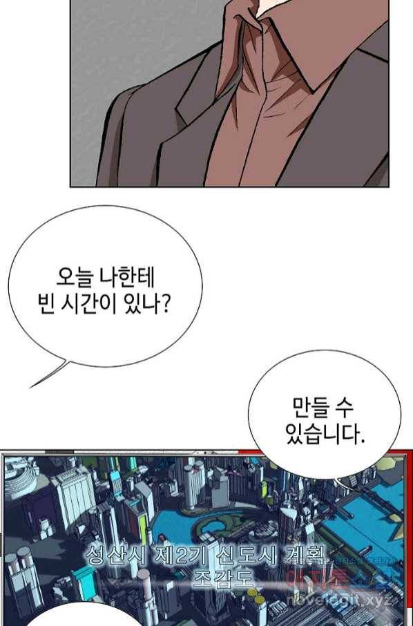착한 남자 32화 80