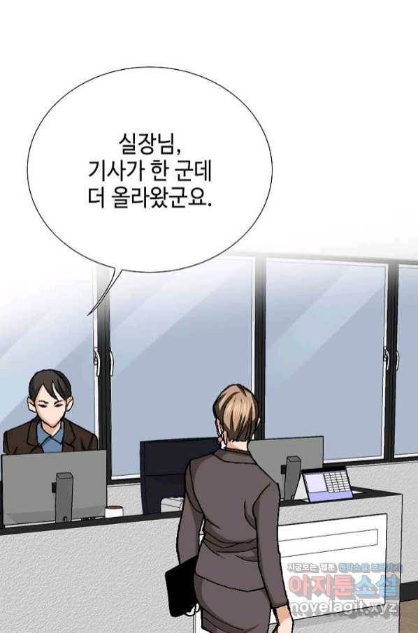 착한 남자 32화 82