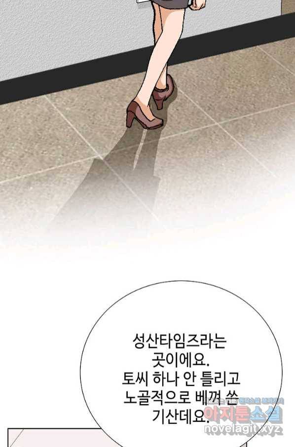 착한 남자 32화 83
