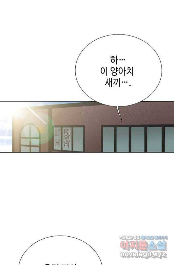 착한 남자 32화 85