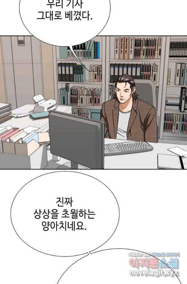착한 남자 32화 86