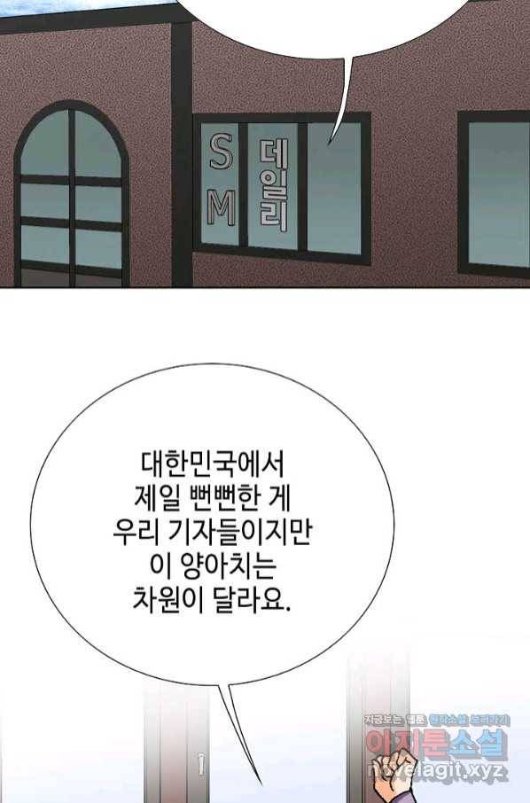 착한 남자 32화 88