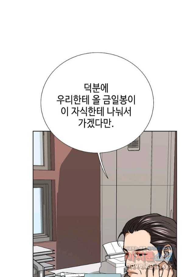 착한 남자 32화 90
