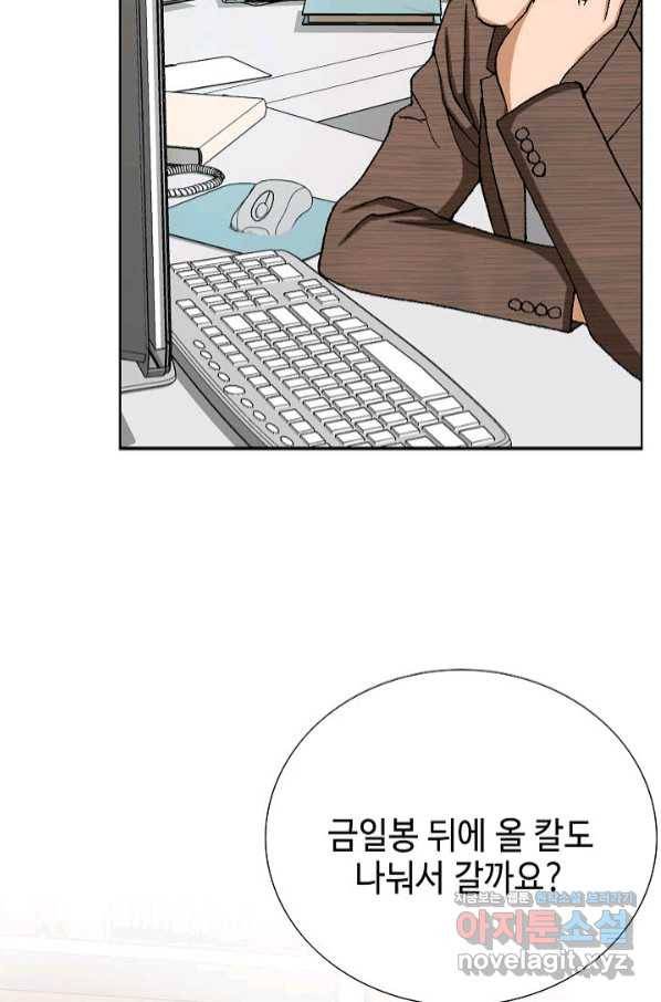 착한 남자 32화 91