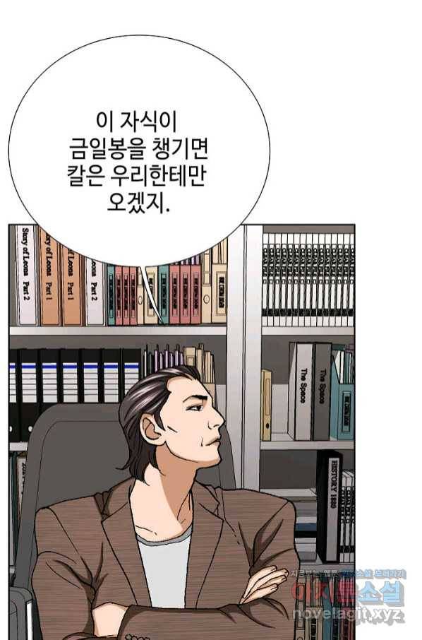 착한 남자 32화 93