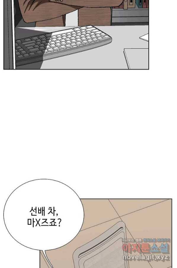 착한 남자 32화 94
