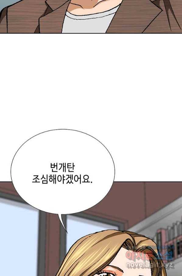 착한 남자 32화 97