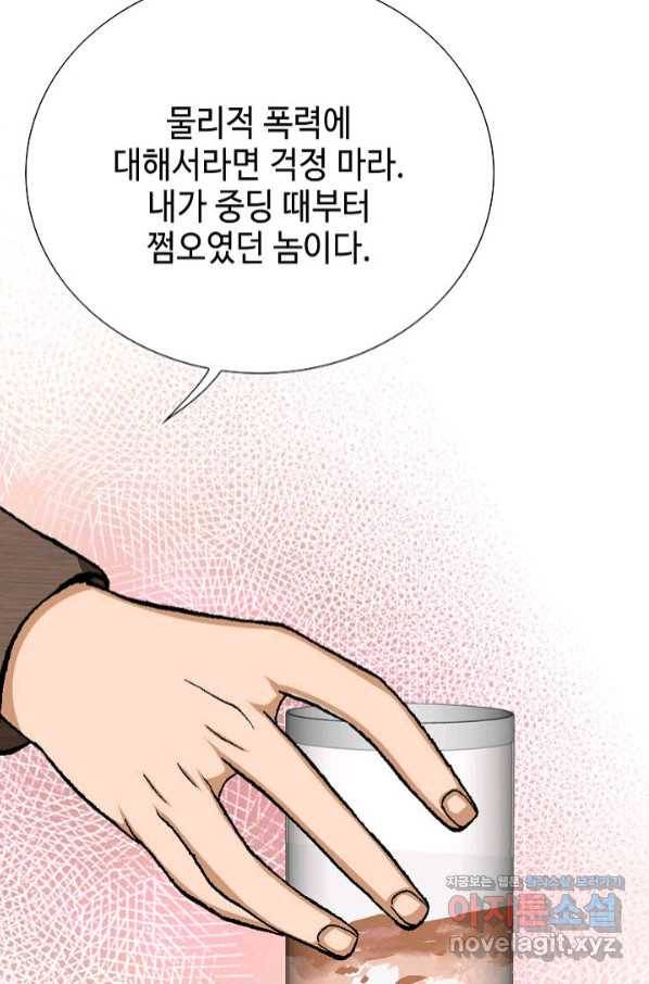 착한 남자 32화 104