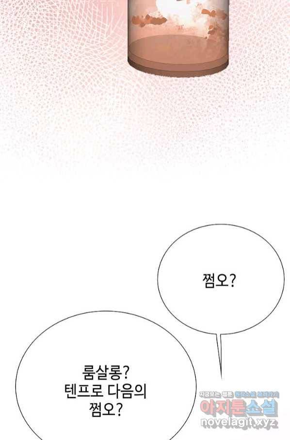 착한 남자 32화 105