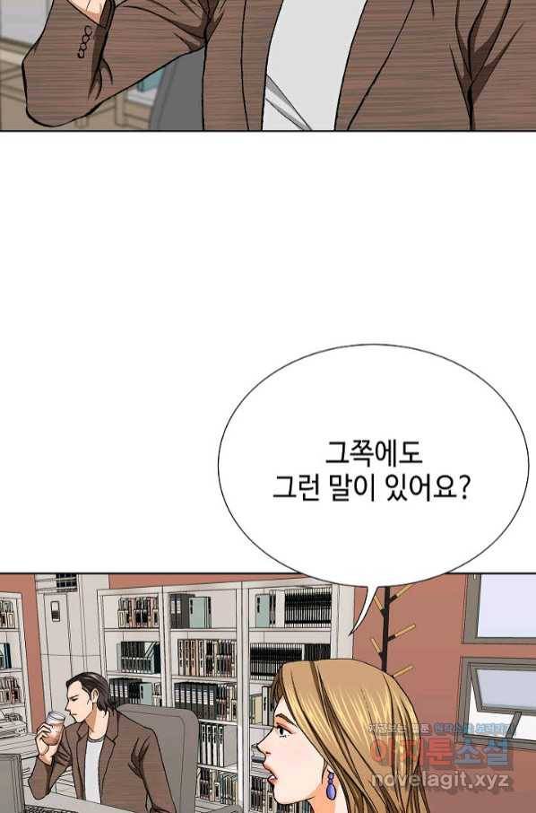 착한 남자 32화 108
