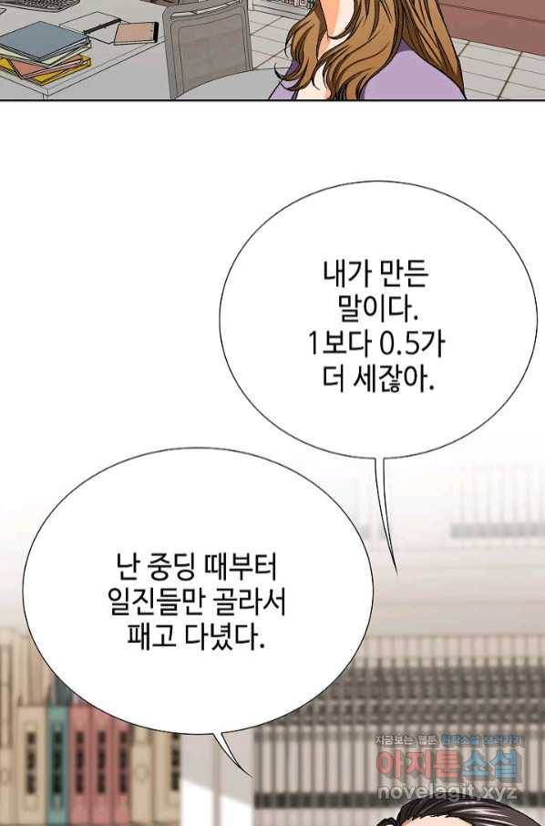 착한 남자 32화 109