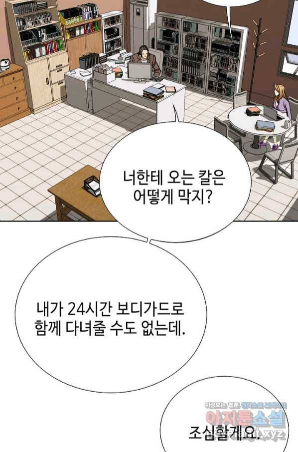 착한 남자 32화 113