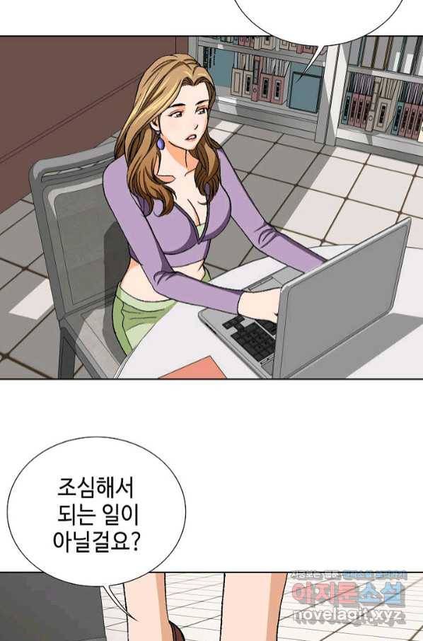 착한 남자 32화 114