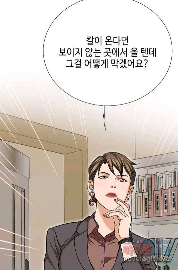 착한 남자 32화 117