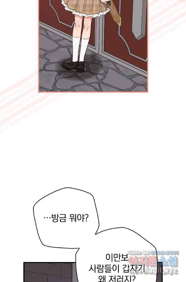 내 아버지의 아들을 찾아서 46화 6