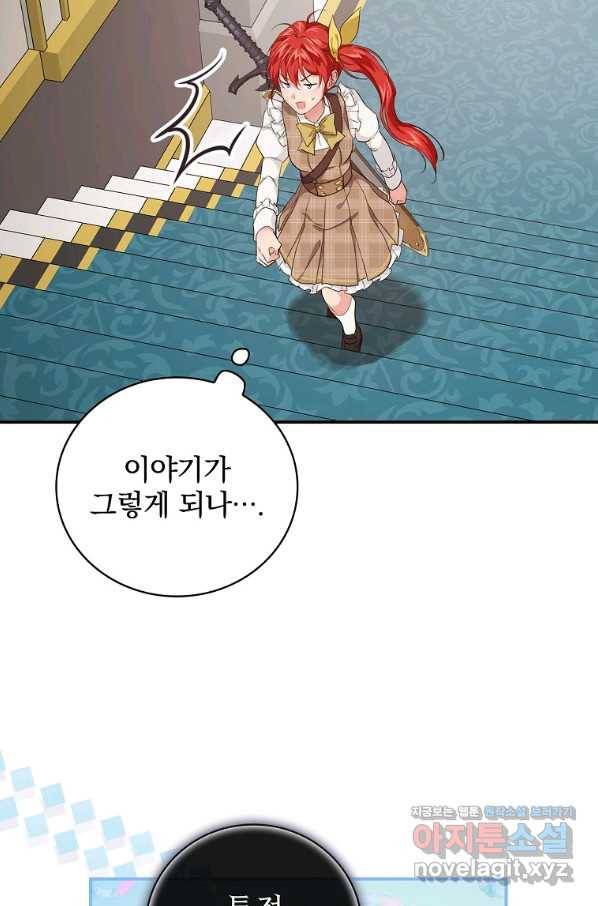 내 아버지의 아들을 찾아서 46화 10