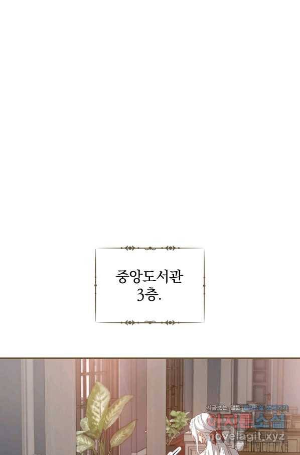 내 아버지의 아들을 찾아서 46화 14