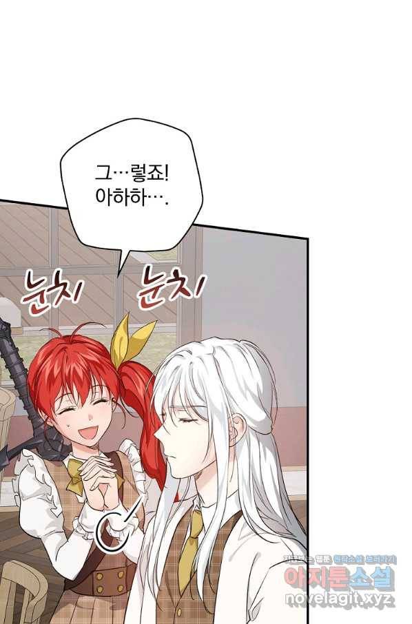 내 아버지의 아들을 찾아서 46화 17
