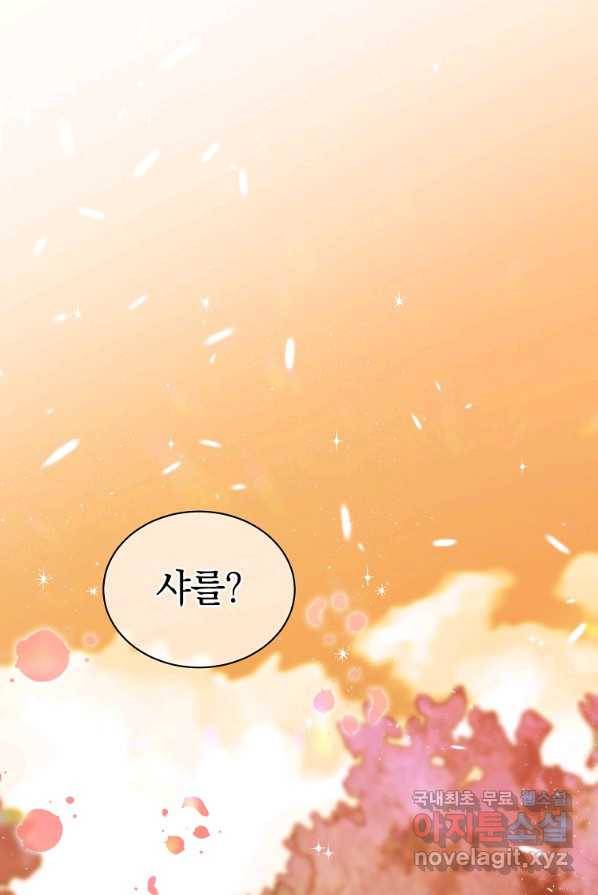 악녀 황후님이 날 너무 좋아해 2화 1