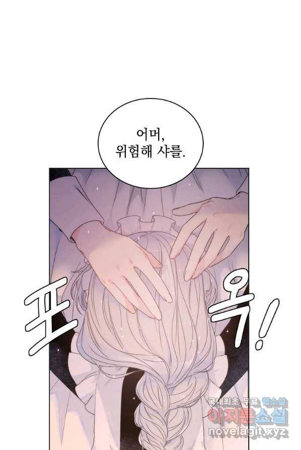 악녀 황후님이 날 너무 좋아해 2화 3