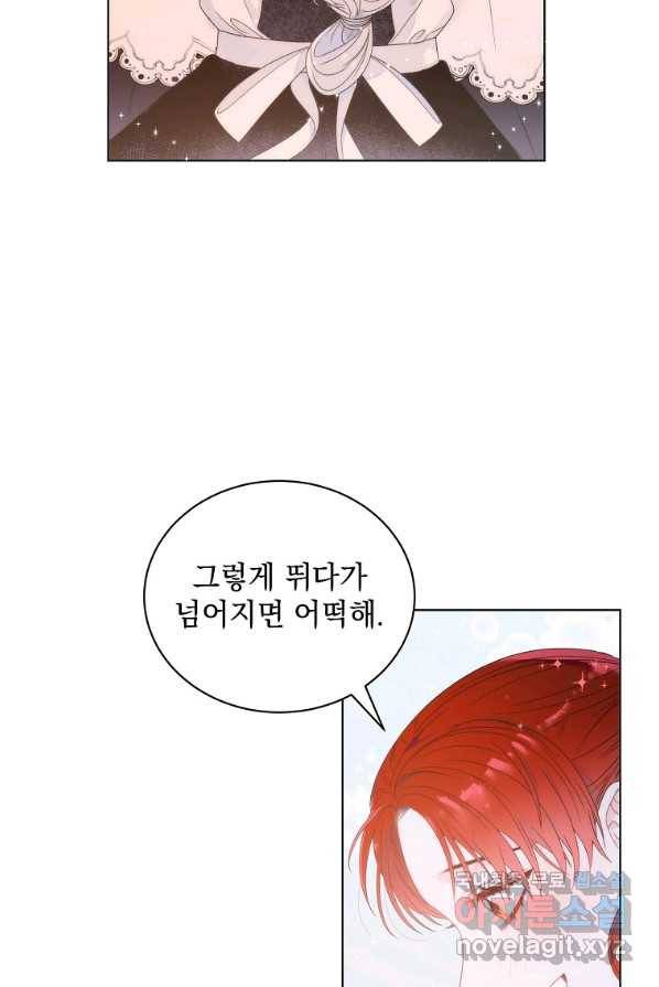 악녀 황후님이 날 너무 좋아해 2화 4